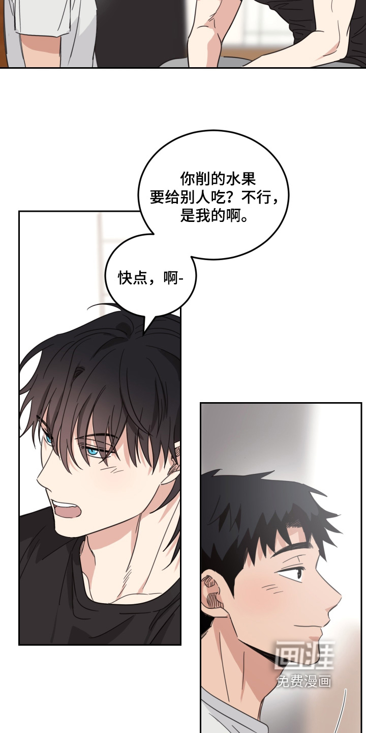 安乐窝 第110话 第22页