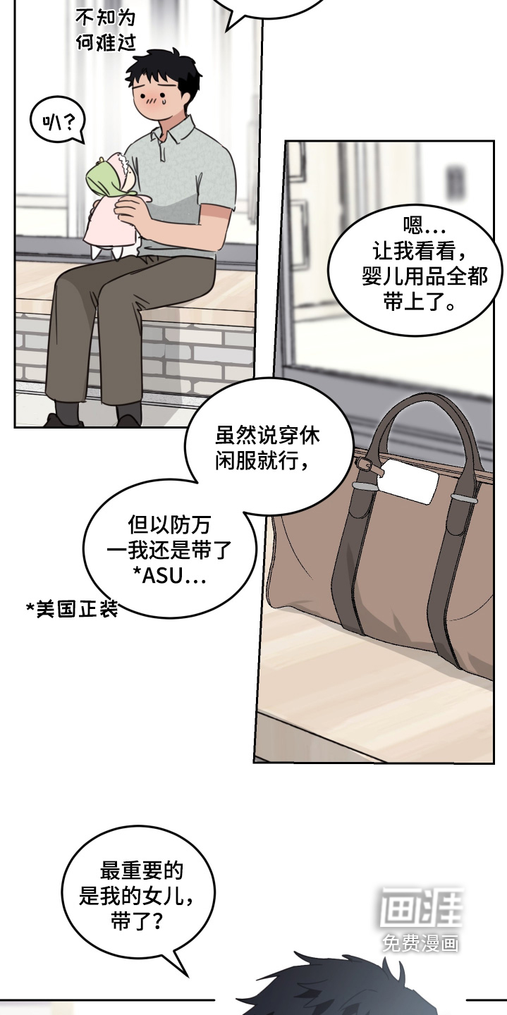 安乐窝 第113话 第17页