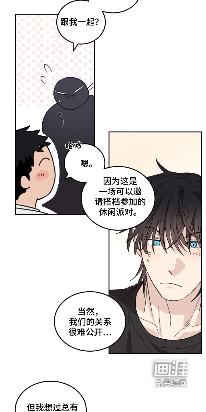安乐窝 第113话 第6页