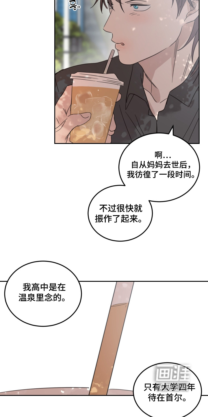 安乐窝 第115话 第15页