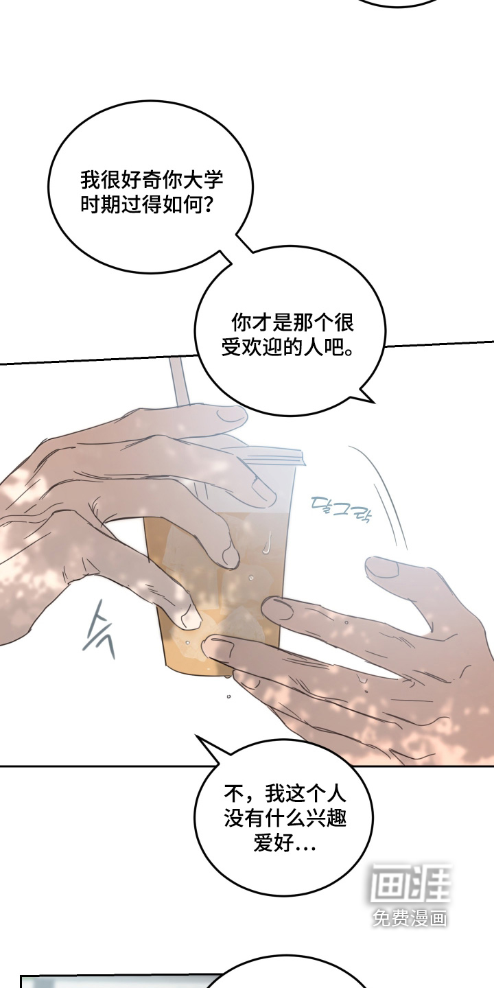 安乐窝 第115话 第16页