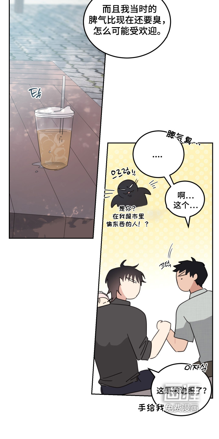 安乐窝 第115话 第17页
