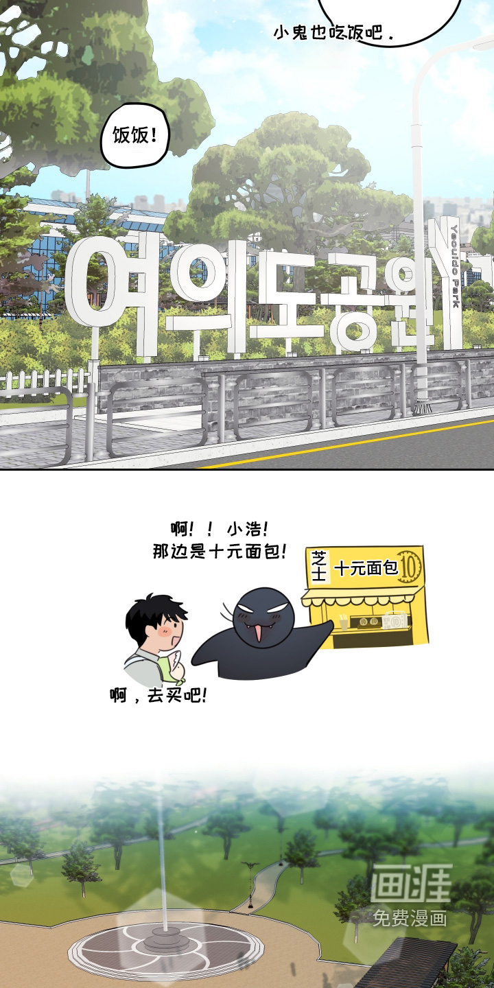 安乐窝 第115话 第3页