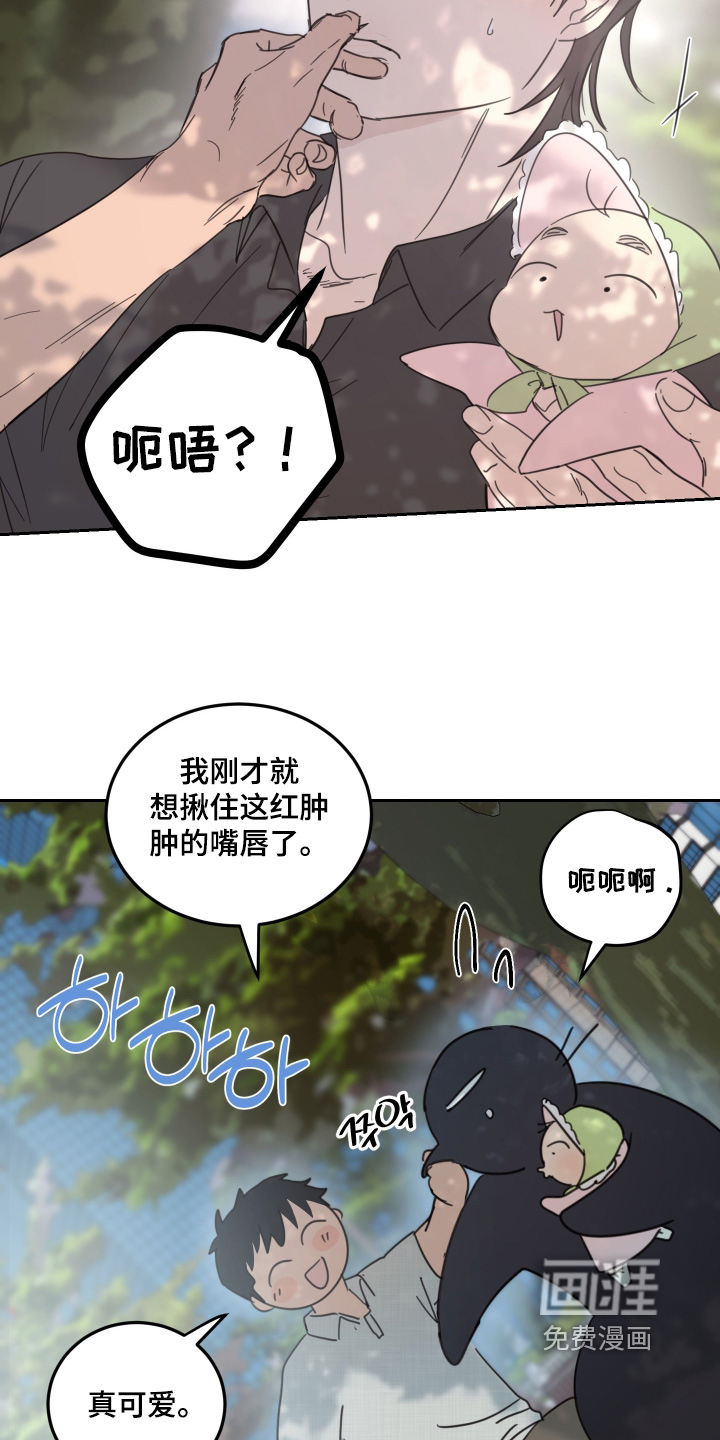 安乐窝 第115话 第21页