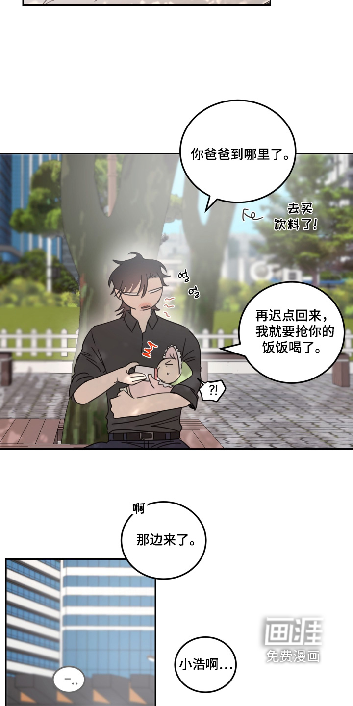 安乐窝 第115话 第7页