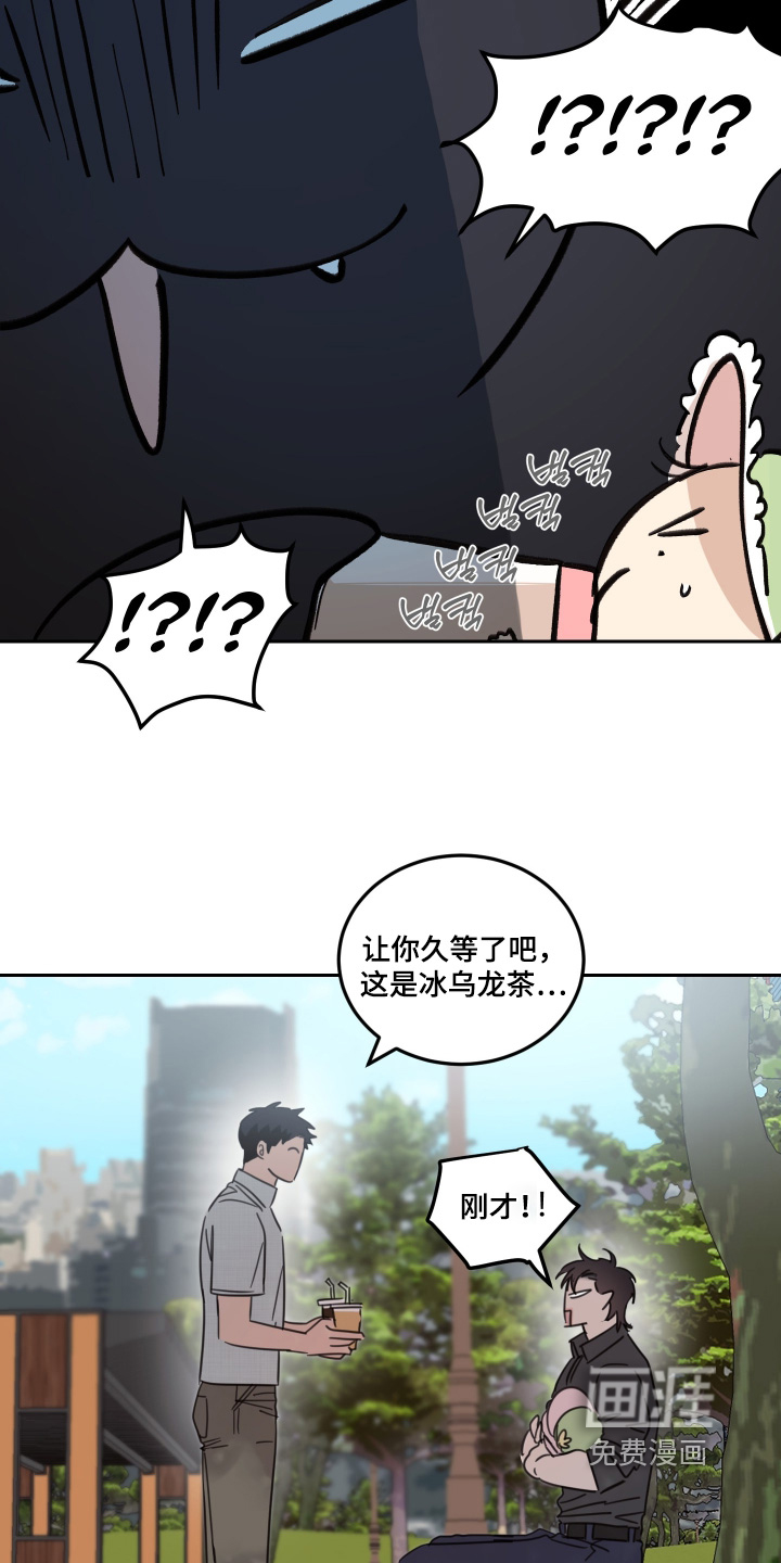 安乐窝 第115话 第9页