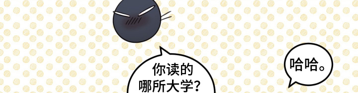 安乐窝 第114话 第18页