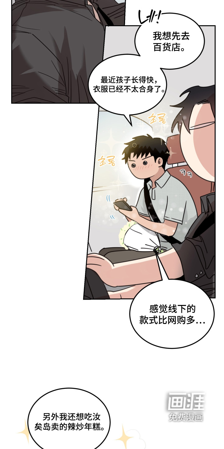 安乐窝 第114话 第6页