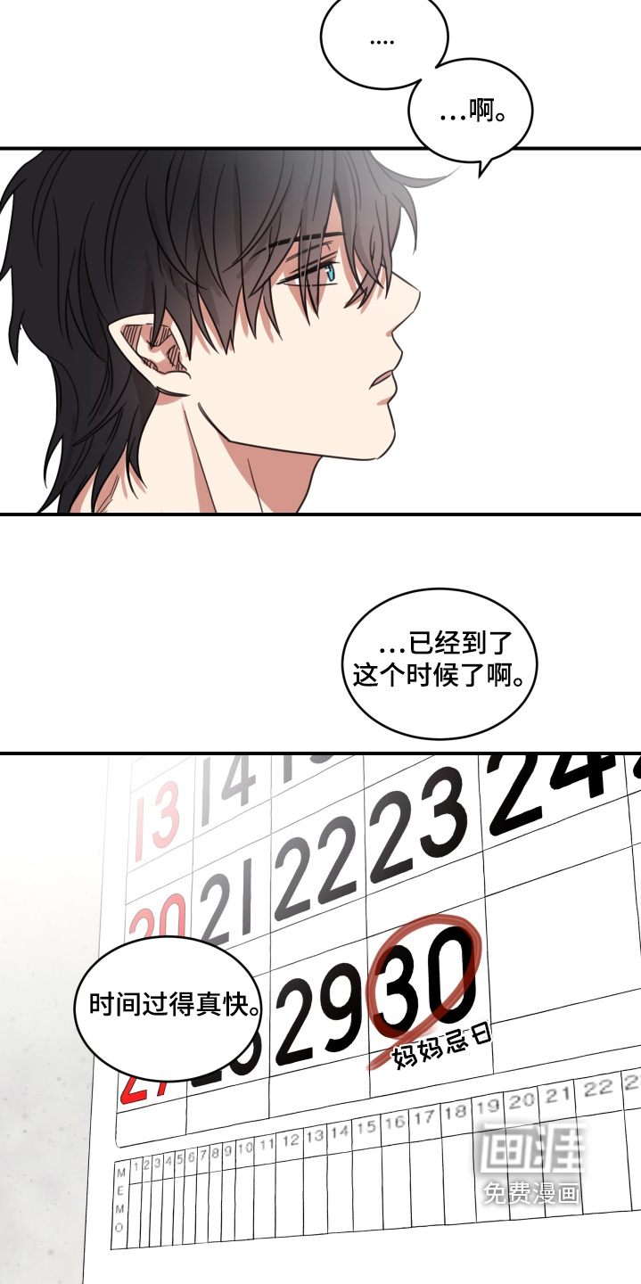 安乐窝 第57话 第14页