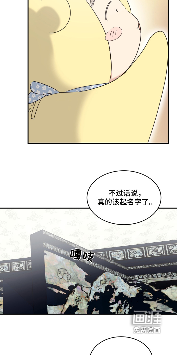 安乐窝 第57话 第5页