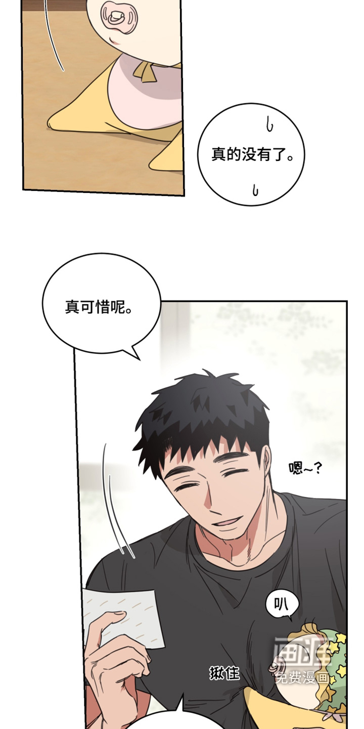 安乐窝 第60话 第6页