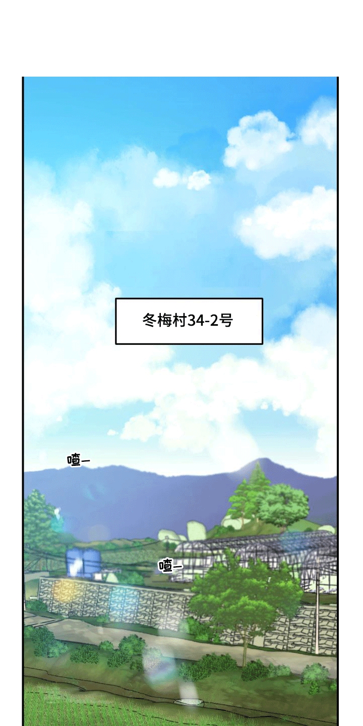 安乐窝 第1话 第1页