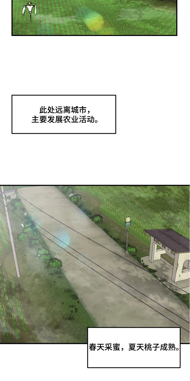 安乐窝 第1话 第2页