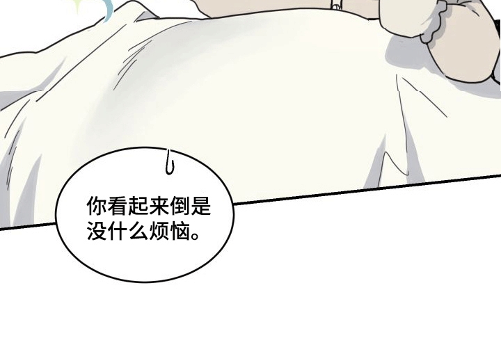 安乐窝 第1话 第20页