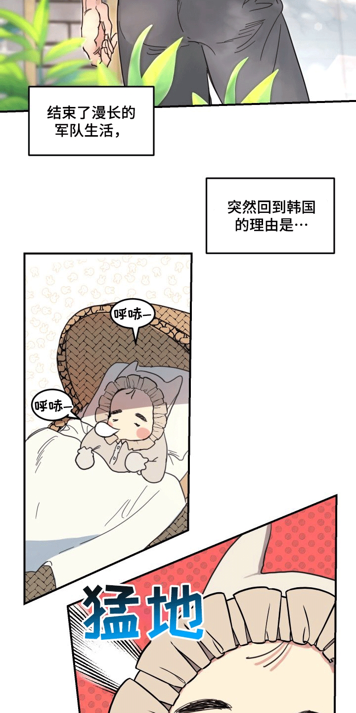 安乐窝 第1话 第26页