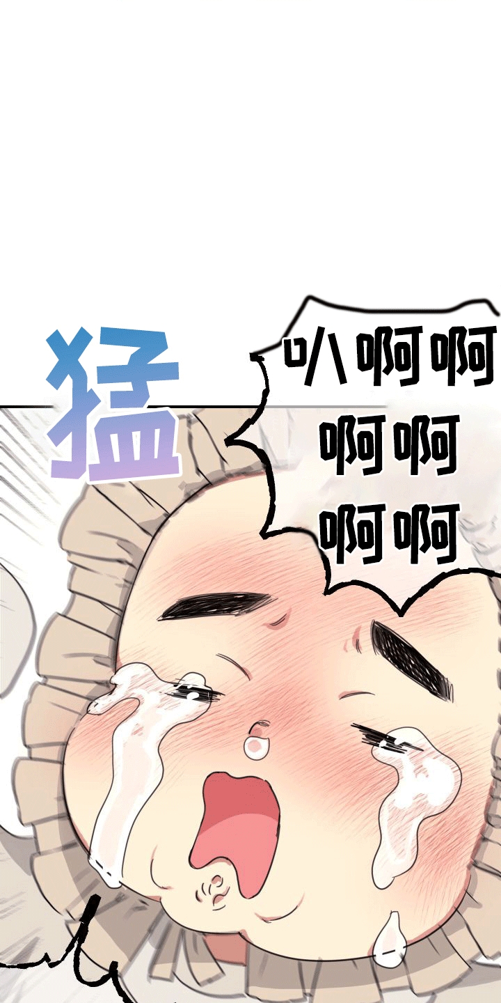 安乐窝 第1话 第29页