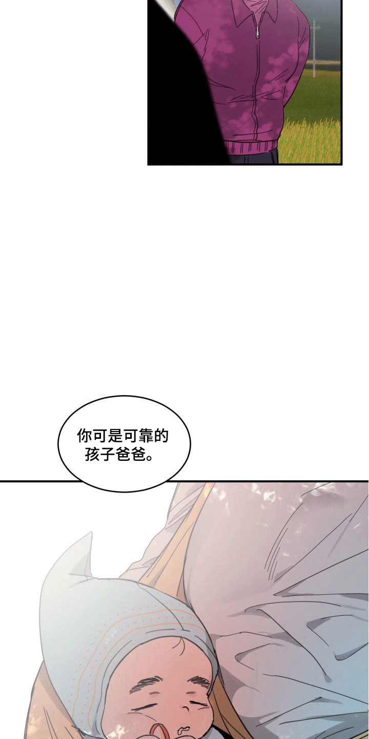安乐窝 第1话 第9页
