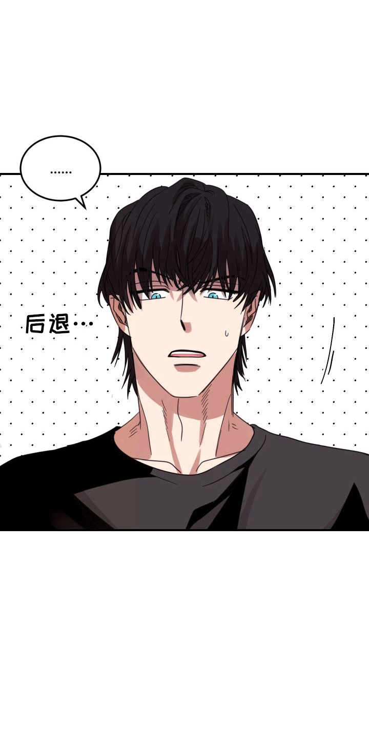 安乐窝 第3话 第10页