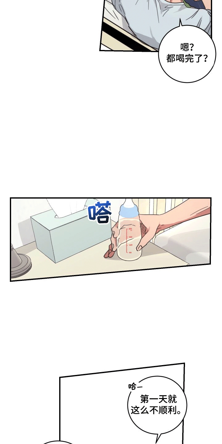 安乐窝 第4话 第27页