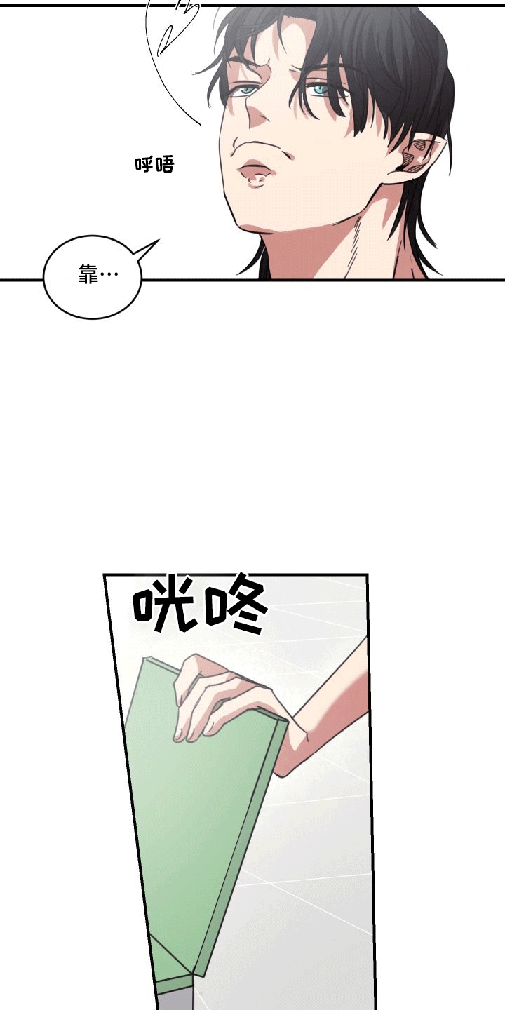 安乐窝 第4话 第6页