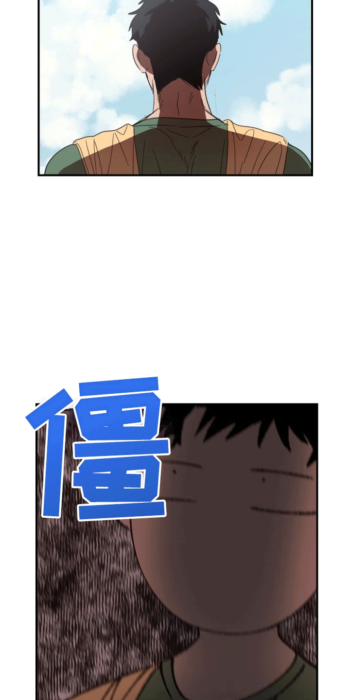 安乐窝 第4话 第9页