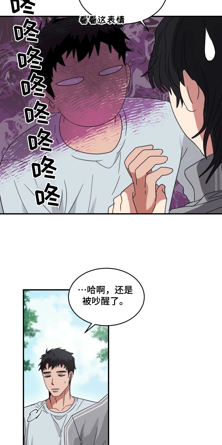 安乐窝 第6话 第3页