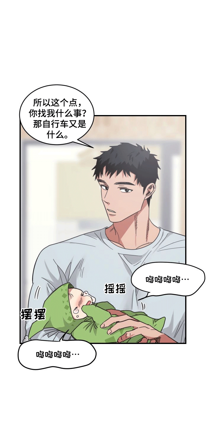 安乐窝 第6话 第7页