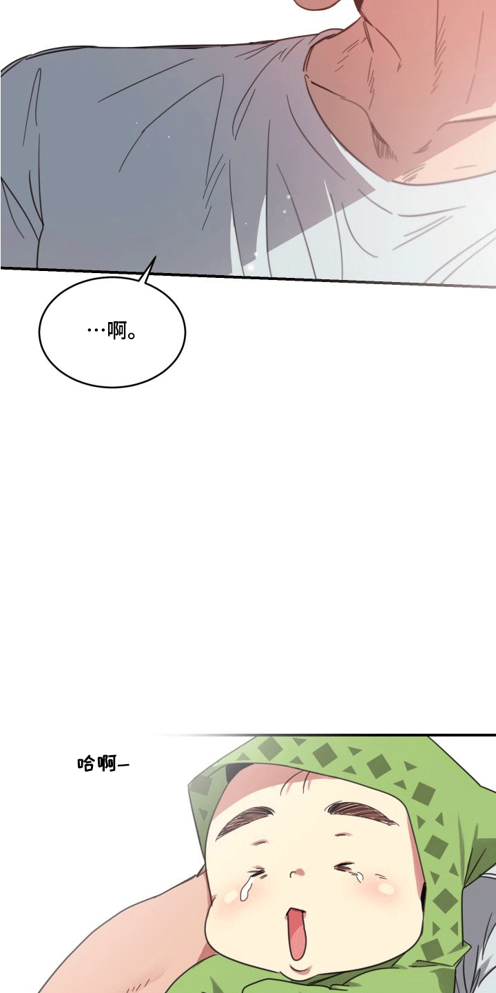 安乐窝 第7话 第2页