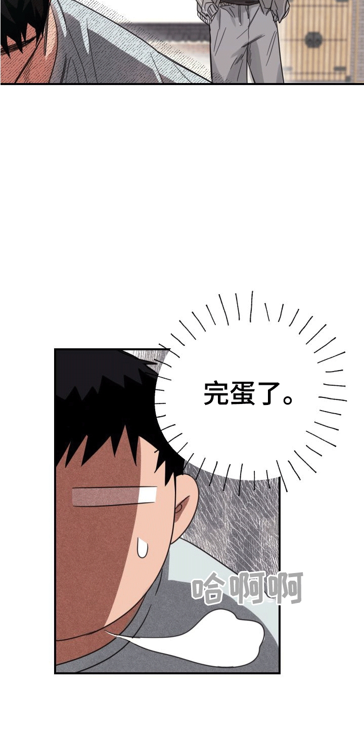 安乐窝 第7话 第7页