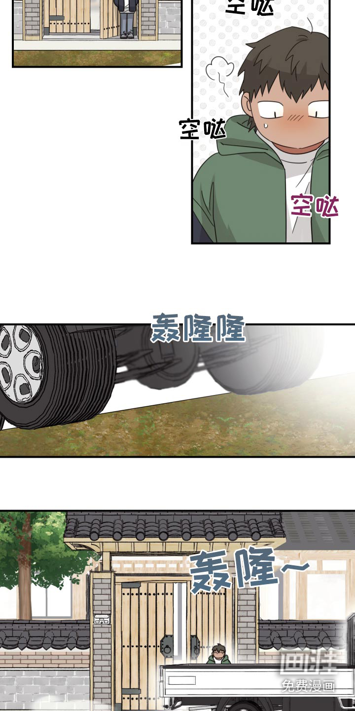 安乐窝 第13话 第18页