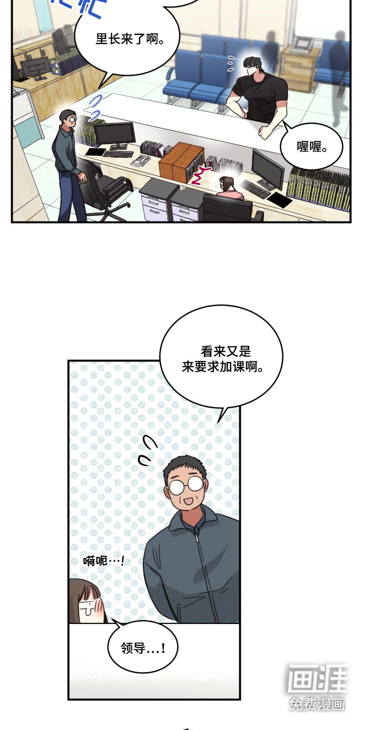安乐窝 第13话 第5页