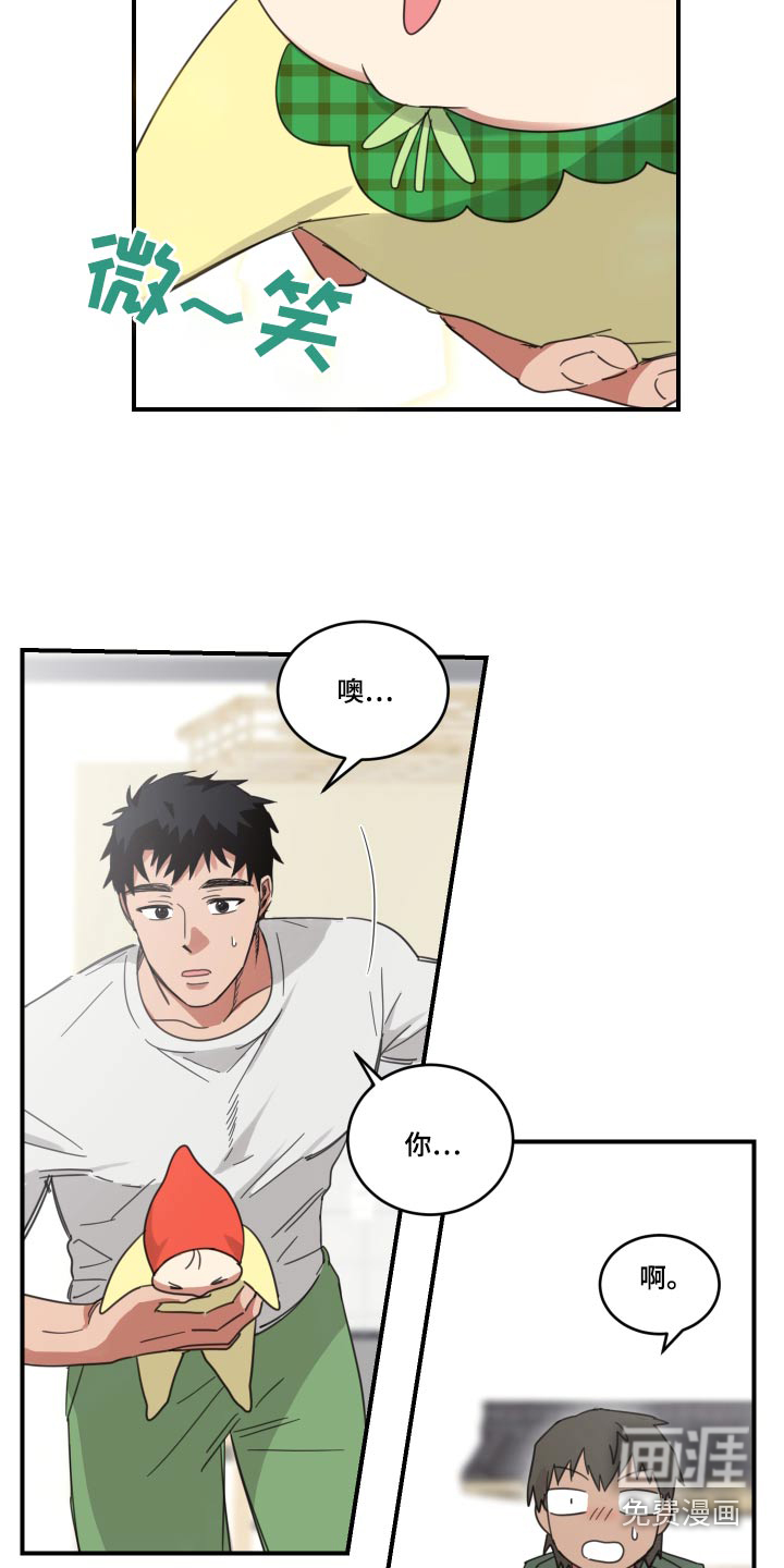 安乐窝 第14话 第8页
