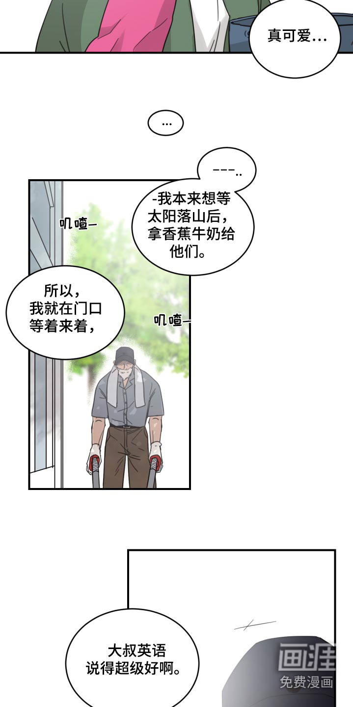 安乐窝 第16话 第3页