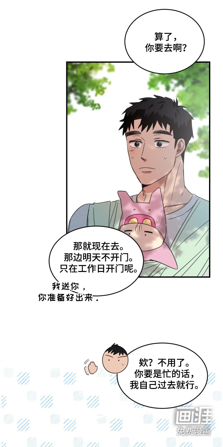 安乐窝 第18话 第18页