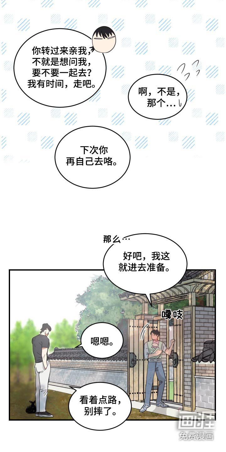 安乐窝 第18话 第19页