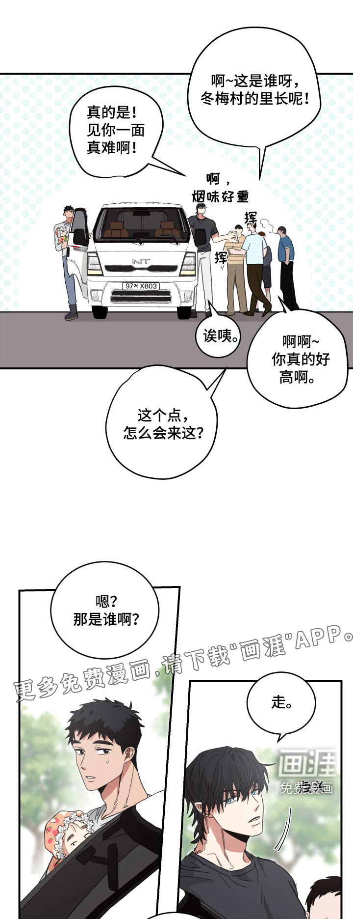 安乐窝 第20话 第1页