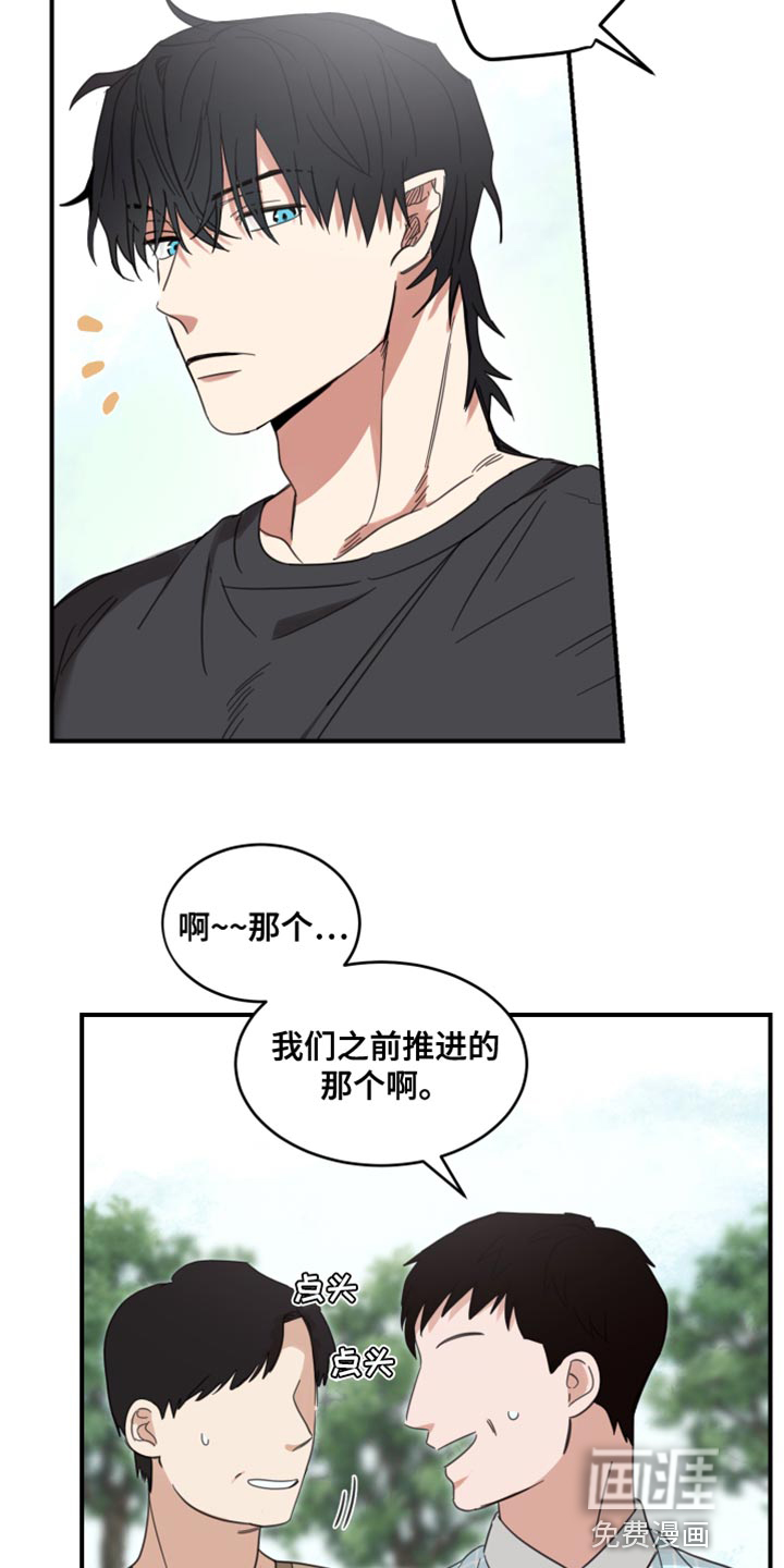安乐窝 第21话 第5页