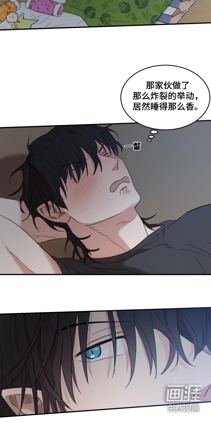 安乐窝 第24话 第20页