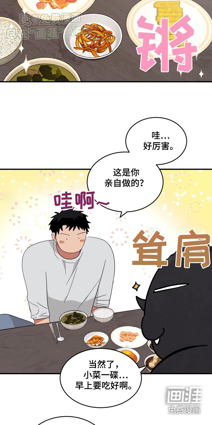 安乐窝 第26话 第3页