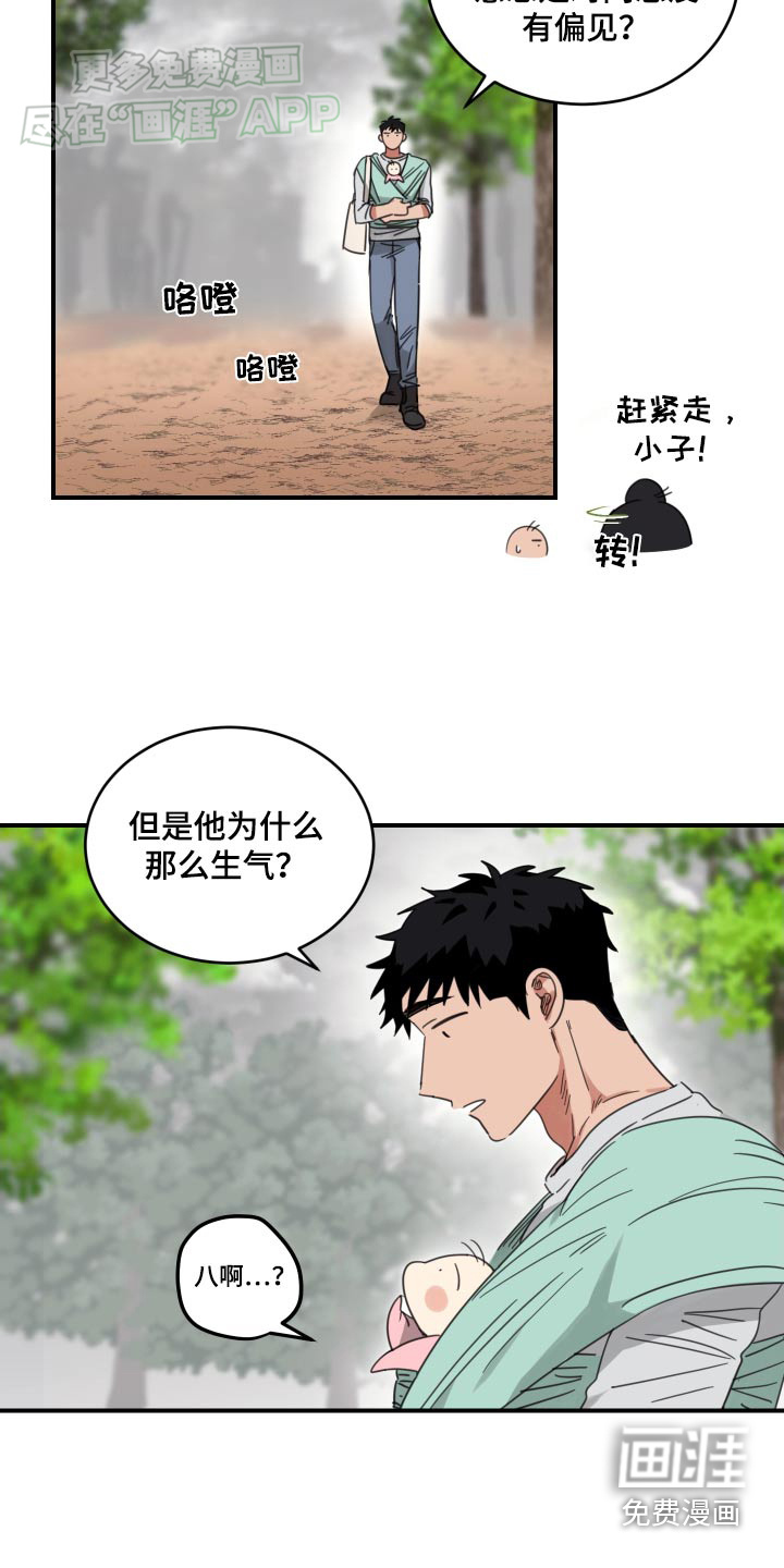 安乐窝 第26话 第22页