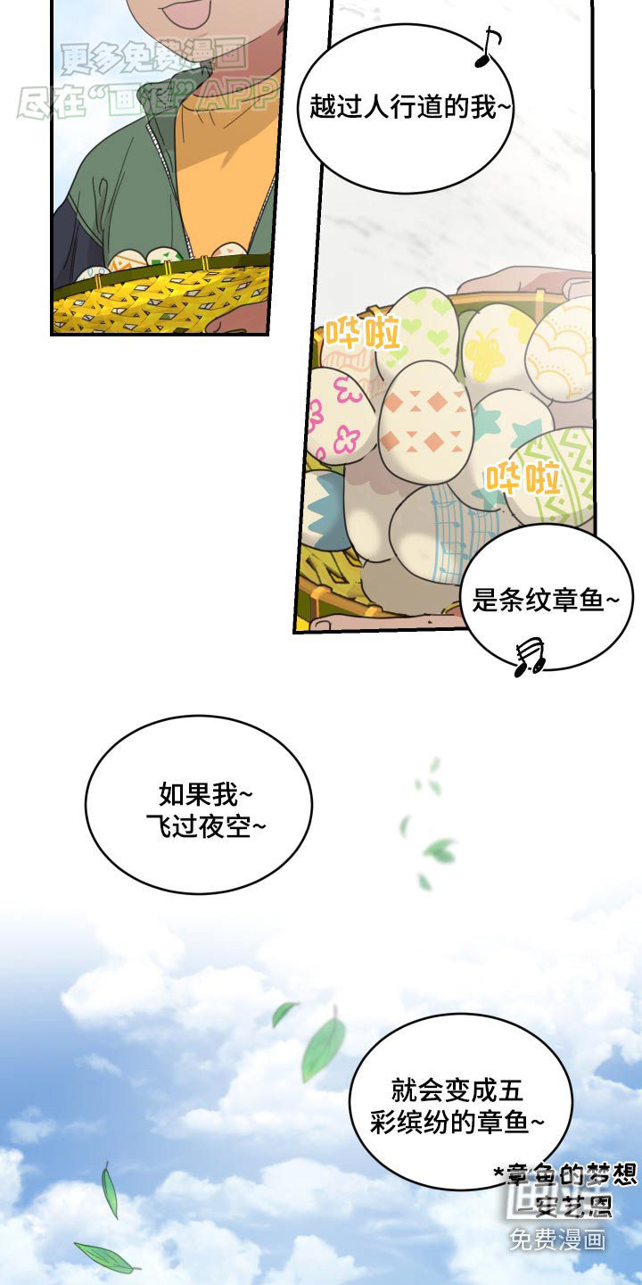 安乐窝 第29话 第2页