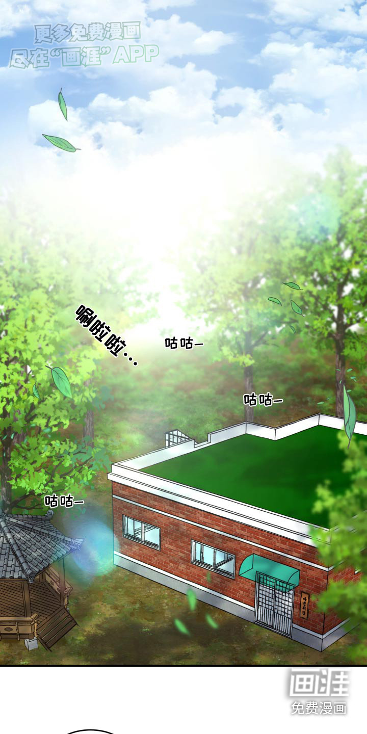 安乐窝 第29话 第3页