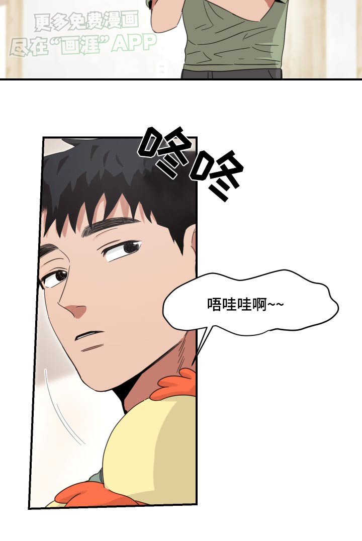 安乐窝 第29话 第21页