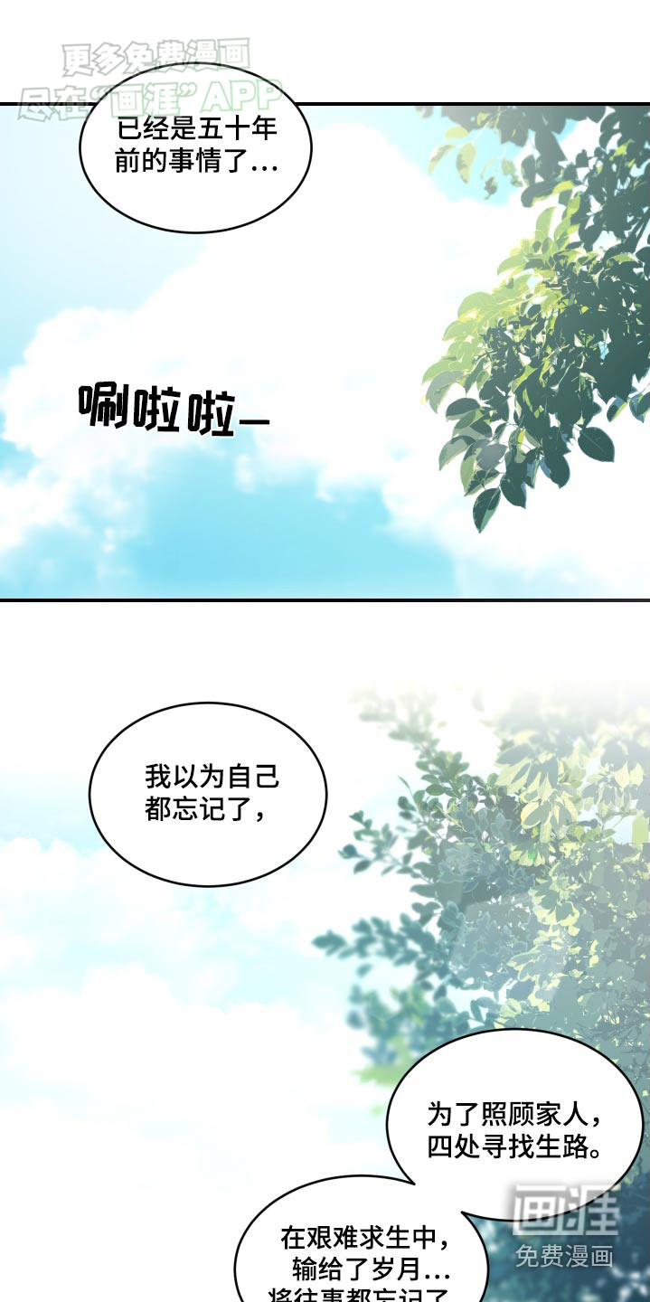 安乐窝 第31话 第1页