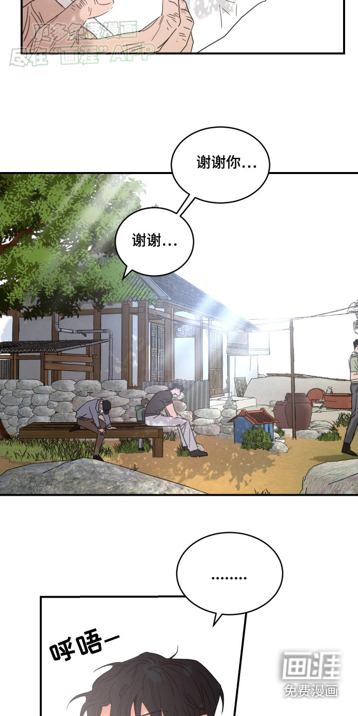 安乐窝 第31话 第19页