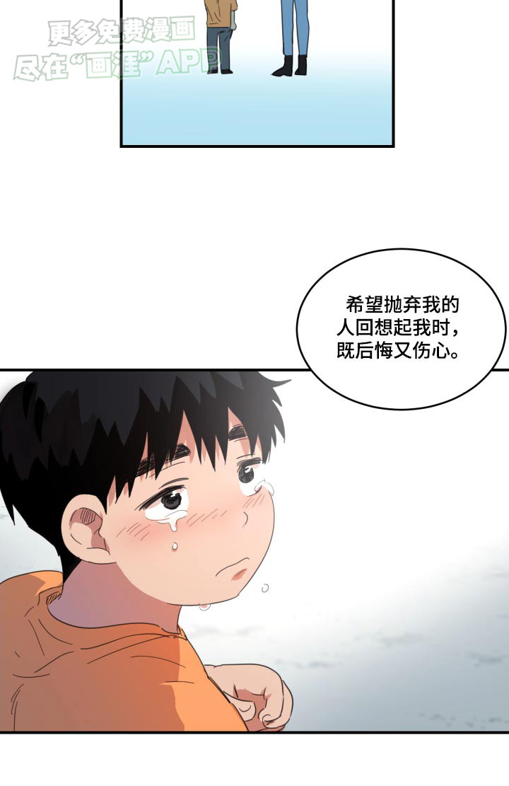 安乐窝 第33话 第18页