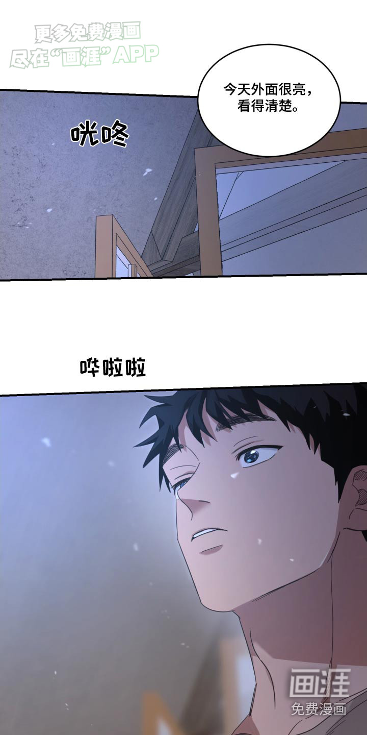 安乐窝 第33话 第5页