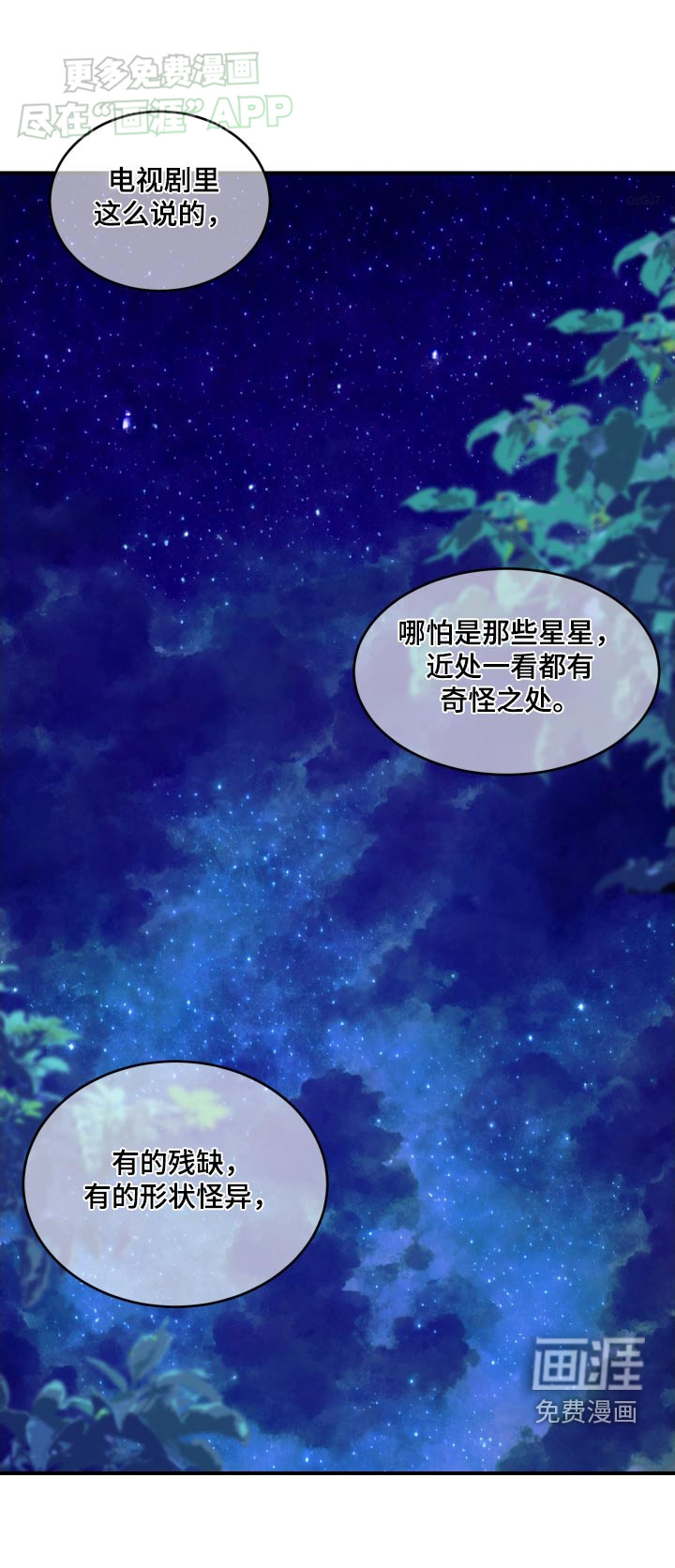 安乐窝 第34话 第1页