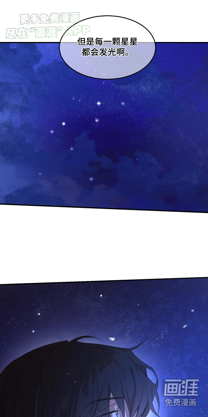 安乐窝 第34话 第2页