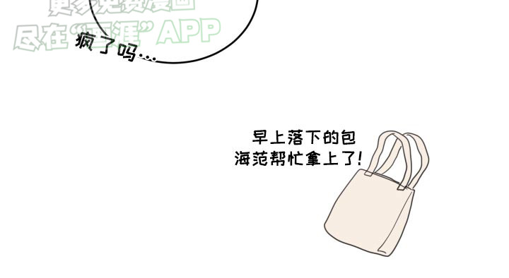安乐窝 第34话 第22页